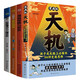 漫畫謀略與智慧+孩子成長(zhǎng)路上必懂的66種變通思維+孩子，你要懂點(diǎn)兒人情世故+讓孩子贏在情商（全4冊(cè)） 漫畫天機(jī)漫畫陽謀教孩子懂思辨會(huì)處事有格局 普通家庭孩子的進(jìn)階寶典 抖音同款