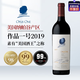 作品一號（Opus One）2019正牌干紅葡萄酒 750ml 單支 美國進(jìn)口年貨節送禮