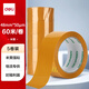 得力(deli)品正米黃色封箱膠帶48mm*60m*50μm 5卷筒裝 33975 快遞打包 大卷封箱