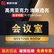 豪思克普 會(huì )議室亞克力門(mén)牌 學(xué)校車(chē)站商場(chǎng)公共場(chǎng)所溫馨提示牌警告標志牌10X20cm
