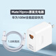 華為Mate70Pro+手機原裝全能充電器100W超級快充電頭6A充電數據線(xiàn)正品 【全新簡(jiǎn)裝】雙端口100W頭+1.8米雙C線(xiàn) 【華為Mate70pro+原裝】