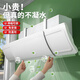 妙馨思空調(diào)擋風(fēng)板掛式防直吹2025年新款擋風(fēng)罩簾出風(fēng)口防風(fēng)擋板神器 