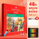 輝柏嘉（Faber-castell） 紅盒油性彩色鉛筆油性彩鉛城堡/騎士填色鉛筆手繪美術(shù)繪畫彩鉛套裝 升級油性-騎士48色紙盒裝+純黑筆簾