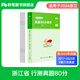 粉筆公考2026適用浙江省考公務(wù)員考試教材行測(cè)的思維申論的規(guī)矩浙江省公務(wù)員考試2026行測(cè)申論教材 單科】行測(cè)真題卷