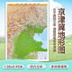中國地圖3d立體凹凸地理圖分省地形圖掛圖 北京天津河北地圖約1.28*0.93米