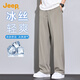 吉普（JEEP）【冰絲超薄】高端男士休閑褲男寬松垂感夏季涼感速干闊腿長褲子男