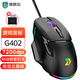 德意龍G10機械吃雞宏編程8D競技鼠標臺式筆記本電腦專業(yè)電競游戲背光吃雞cf絕地求生lol魔獸辦公學習網(wǎng)吧 G402【RGB版】宏定義游戲鼠標