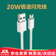 適配原裝oppor11充電器數(shù)據(jù)線原裝OPPOR11s充電線快充R11系列手機(jī) 20W閃充充電線1米1條 R11/s