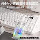 前行者v99霧透無(wú)線(xiàn)藍牙三?？椭苹瘷C械鍵盤(pán)鼠標套裝高顏值透明RGB電腦筆記本電競游戲男女生辦公麻將音 V99PRO兩件套-霧透白三?！径喙δ茱@示屏】