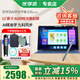 優(yōu)學(xué)派學(xué)習(xí)機E26  12G+256GAI精準學(xué) 作業(yè)批改學(xué)前小學(xué)初中高中全科 學(xué)生平板護眼家教機 優(yōu)學(xué)派E26【6+6+256G】送詞典筆