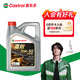 嘉實(shí)多（Castrol）嘉效 全合成機油 潤滑油 5W-30 SP/GF-6 4L 汽車(chē)保養