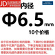 SDFFKOS橡膠帽 橡膠護套 封帽橡膠堵頭保護帽塑料鋼管橡膠套螺紋螺帽定制 內(nèi)徑Φ6.5mm(20個的價格)