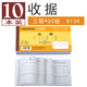 青聯(lián)（qinglian） 10本裝二聯(lián)三聯(lián)54開(kāi)60開(kāi)收據手寫(xiě)單據無(wú)碳復寫(xiě)紙現金收據本2聯(lián)3聯(lián)票據財會(huì )辦公用品收據批發(fā) 【10本】3聯(lián)收據 D134