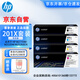 惠普（HP）CF400-3X 201X原裝黑色彩色四色套裝 適用hp m277dw/M252/252N/252DN/252DW/M277n打印機(jī)硒鼓