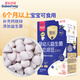 果仙多維 鮮奶溶豆豆嬰幼兒標(biāo)準(zhǔn)益生菌寶寶零食藍(lán)莓味20g 6月+