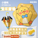 牧傘小黃鴨兒童雨傘兒童雨傘幼兒園3-6歲7-12歲小寶寶小學(xué)生女童小孩 傘晴雨兩用【小黃鴨】 9-12歲小學(xué)生專用雨傘長(zhǎng)柄傘便攜