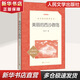 美麗的西沙群島 人民文學出版社 語文推薦課外閱讀叢書