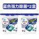 寶潔（P&G）3D洗衣凝珠洗衣球啫喱球液柔順劑去污香柔順 藍(lán)色強(qiáng)力除菌11粒2盒