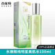 百雀羚水嫩精純明星美肌水爽膚化妝水補水保濕滋潤護膚 100ml