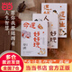 【當(dāng)當(dāng) 正版包郵】蔡瀾的書 蔡瀾三部曲 【3冊(cè)】命運(yùn)好好玩+過(guò)好這一生+人間好玩