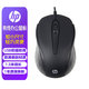 惠普(hp)有線(xiàn)USB鼠標 筆記本臺式機通用鼠標 即插即用免驅動(dòng)安裝USB連接 非靜音微動(dòng)清脆有聲清晰反饋 s300 小尺寸