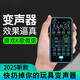 嘉玘變聲器男變女專用手機通話打電話游戲語音聊天電腦通用無需軟件隨身聲卡直播 標(biāo)配+安卓TYPE-C轉(zhuǎn)接線