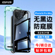 億色（ESR）【不擋屏 無黑邊】適用iphone16promax鋼化膜防窺蘋果16promax手機膜16pm無塵倉貼膜防摔保護膜