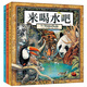 葛瑞米·貝斯幻想大師系列：叢林三部曲來(lái)喝水吧+阿諾的花園+阿吉的許愿鼓培養(yǎng)孩子觀察力、專注力（套裝共3冊(cè)）  