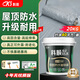 科順（CKS）防水涂料屋頂外墻房頂漏水補漏王料防水膠樓頂堵漏王水泥色20KG