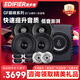 漫步者（EDIFIER）汽車(chē)音響改裝GF系列【四門(mén)喇叭+超薄低音炮】DJ搖滾套餐