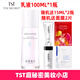 TST庭秘密冰肌如玉靚膚水嫩潔面乳保濕水tst乳液精華液面霜眼霜套裝 乳液100ml一瓶