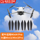 OLPAY適用dji大疆mini3 pro無(wú)人機槳葉螺旋槳螺旋葉片配件mini4pro配件mini3機翼6030F翅膀迷你3風(fēng)葉 大疆mini3 pro無(wú)人機槳葉【黑色】 高柔韌 I 堅固耐用