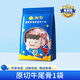 舔鮮舔鮮內(nèi)蒙古國產(chǎn)新鮮牛尾骨原切寶寶嬰兒童輔佐食材冷凍獨立小包裝 【新品推薦】牛尾骨250g