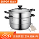 蘇泊爾（SUPOR）蒸鍋304不銹鋼多層加厚復(fù)底可疊蒸鍋家用蒸籠電磁爐煤氣灶通用 SZ28B1- 28cm