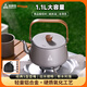 尚烤佳（Suncojia）戶外煮茶壺 水壺 戶外野餐露營(yíng)煮水壺 鋁合金煮茶壺 便攜茶具