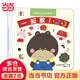 當當正版 小熊寶寶繪本系列 兒童成長(cháng)啟蒙繪本 幼兒習慣養成 情商培養繪本 小熊寶寶認知繪本系列（全10冊）