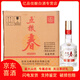 五糧液五糧液五糧春濃香型白酒糧食酒  【喜宴專(zhuān)享】 52度 500mL 6瓶 五糧春二代光瓶品鑒