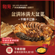 和苑酒家佛跳墻大盆菜 干鮑魚(yú)海參年夜飯加熱即食預(yù)制菜高端年貨禮盒裝 頂配遼參版 十參十鮑 7斤禮盒