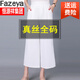Fazeya恒源祥新款2025年夏季薄款真絲女褲桑蠶絲百搭高腰休閑闊腿褲女 白色【九分褲】 XL 建議105--120斤
