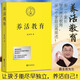 【京東快遞】養(yǎng)活教育（教育的目的，首先是讓孩子能盡早獨(dú)立，養(yǎng)活自己?。?無顏色 無規(guī)格