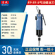 東成氣動螺絲刀FP-FF-6工業(yè)級風批氣動工具沖擊氣動螺絲刀風動起子強 FP-FF-8【M6-M8】65N.m