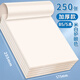 新華書店 網(wǎng)上商城加厚A4空白草稿紙草稿本小學(xué)初中高中大學(xué)生數(shù)學(xué)作業(yè)紙B5紙可撕不開膠稿紙信紙白紙 主銷款：【B5加厚款】5本/250張