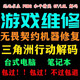 電腦機器碼維修三角洲行動/CFLOL/塔科夫PUBG吃雞/和平精英/無畏契約/逆戰(zhàn)/CPU虛擬化VT TX分區(qū)格式化重裝+解碼