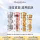 伊麗莎白雅頓明星爆款彩虹膠囊小美盒精華組盒裝7粒試用裝【膠囊全家?！?【3代銀+金+粉+眼】膠囊組合