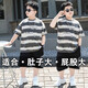 她及其他胖男童短袖套裝夏季純棉t恤加肥加大寬松中大童休閑漸變兩件套潮8 深灰色【條紋】短袖套裝 170 碼適合【110-130斤】