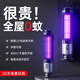 銳洲2025新款滅蚊燈家用餐廳飯店用商用室內(nèi)強(qiáng)力專業(yè)紫外線防蚊蟲神器 旗艦版【充電款】