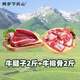 兩歲下天山牛腱子肉生鮮原切新疆黃牛肉草飼金錢腱子芯牛后腿肉排骨健身代餐 牛腱子2斤+牛排骨2斤