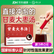 舒元康 甘麥大棗湯茶顆粒紅棗甘草酸棗仁浮小麥搭倪海廈中藥材