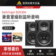 BEHRINGERB2030A德國正品高解析音響家用6寸有源監聽(tīng)音箱 B2030A 6寸監聽(tīng)一對