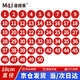 漫德萊號碼貼數(shù)字編號貼紙標簽貼桌號貼【序號1-50直徑10cm】防水PVC號碼牌紅色